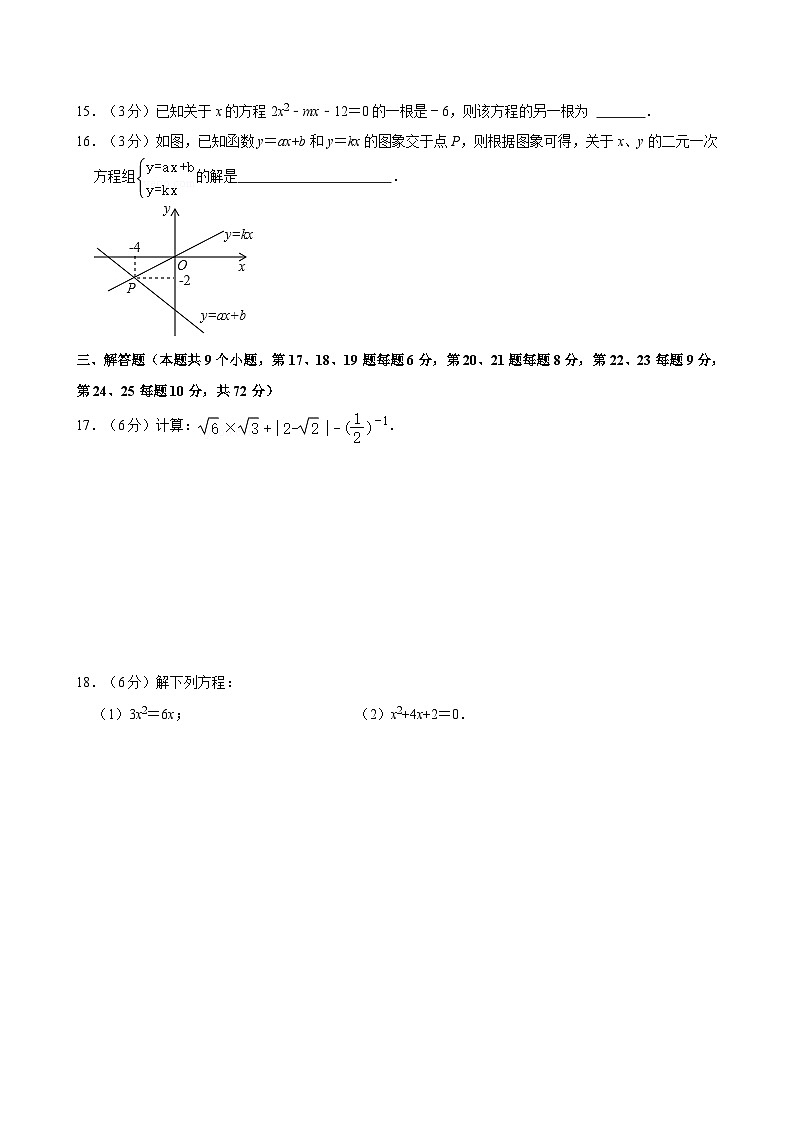 【专项练习】全套专题数学2023-2024：明德教育集团八年级下学期期末数学试卷含解析03