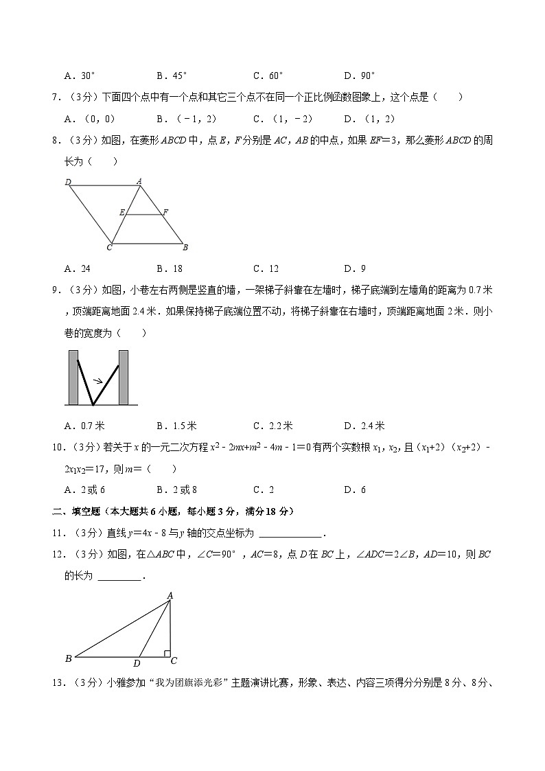 【专项练习】全套专题数学2023-2024：长沙市雨花区八年级下学期期末数学试卷含解析第2页
