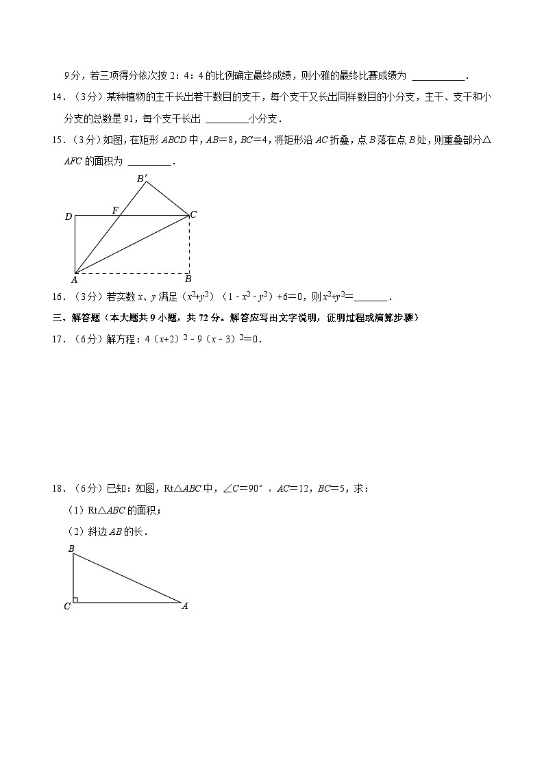 【专项练习】全套专题数学2023-2024：长沙市雨花区八年级下学期期末数学试卷含解析第3页