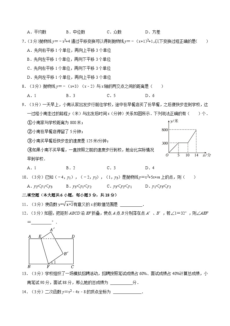 【专项练习】全套专题数学2023-2024：雅礼教育集团八年级下学期期末数学试卷含解析02