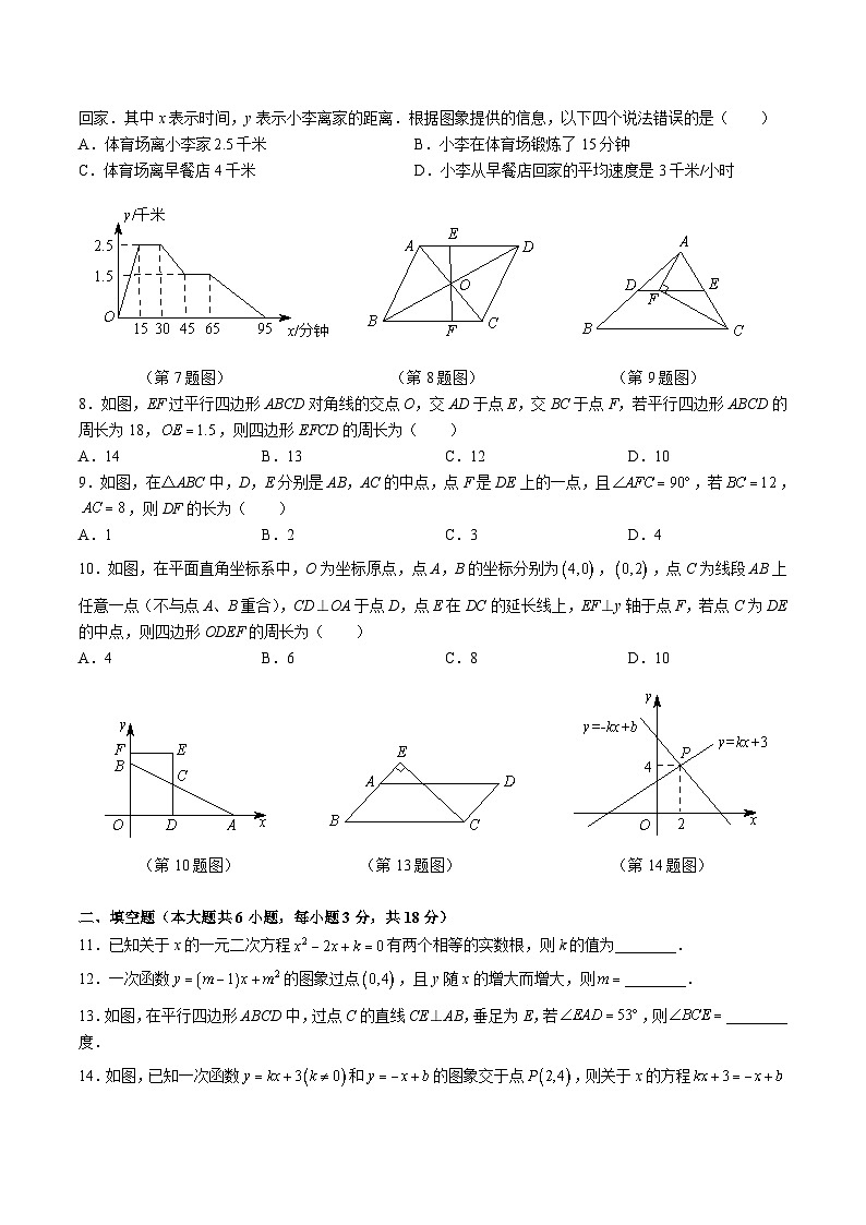 【专项练习】全套专题数学2023-2024-2023-2024-2长郡二八下期中数学试卷（知识梳理+含答案）02