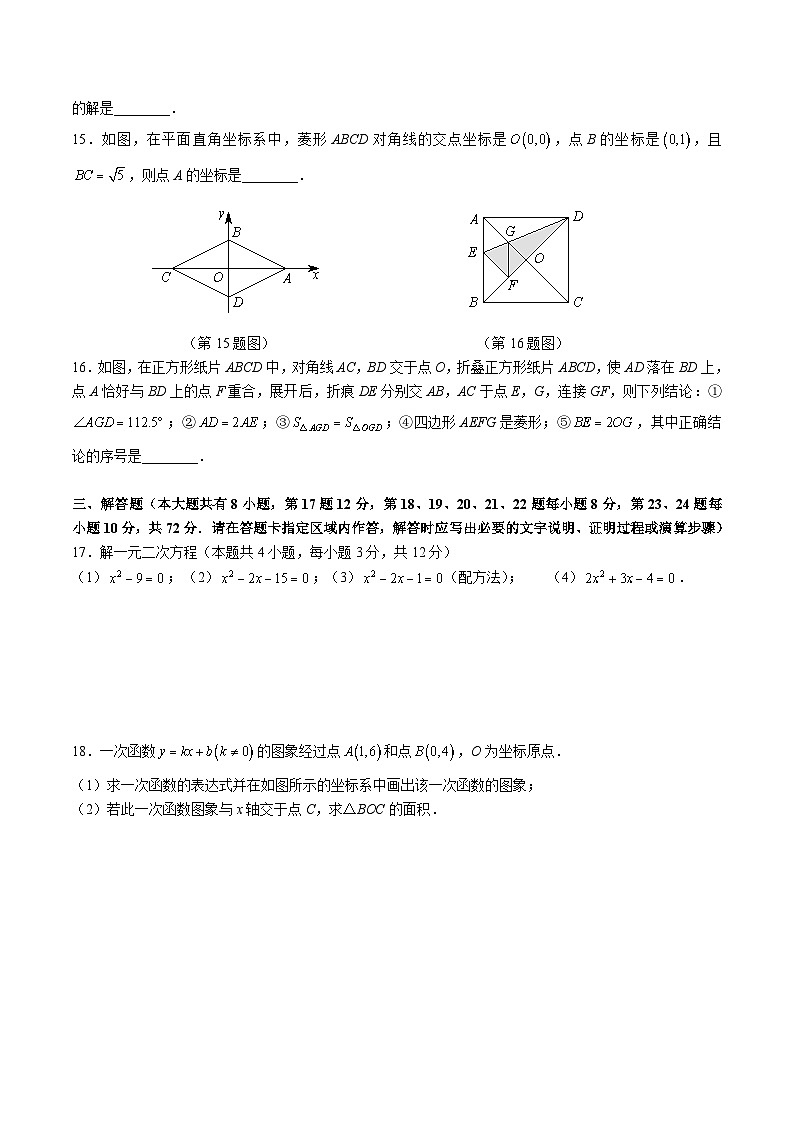 【专项练习】全套专题数学2023-2024-2023-2024-2长郡二八下期中数学试卷（知识梳理+含答案）03