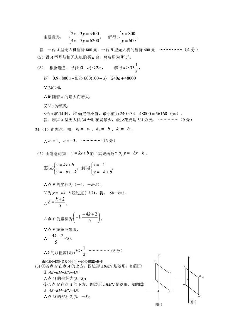 【专项练习】全套专题数学2023-2024二八下明德期中数学试卷（知识梳理+含答案）03