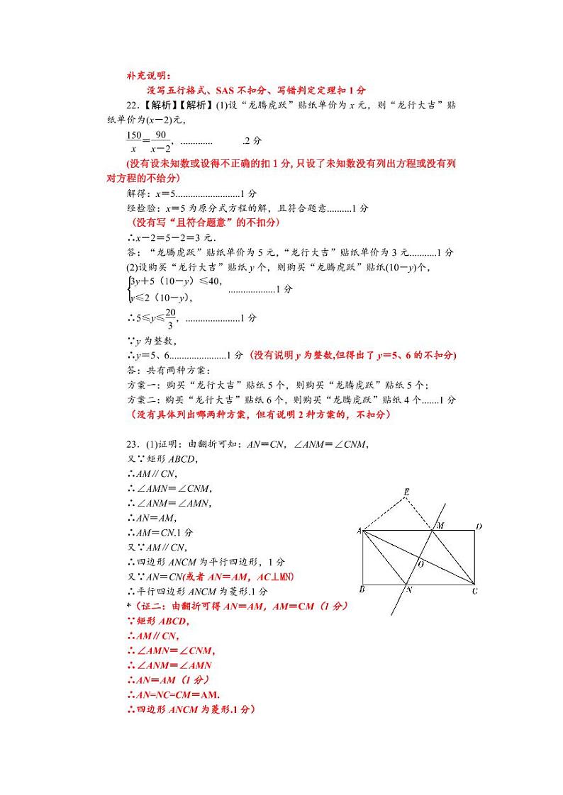 答案-8-2023-2024-2一中八下期中第3页
