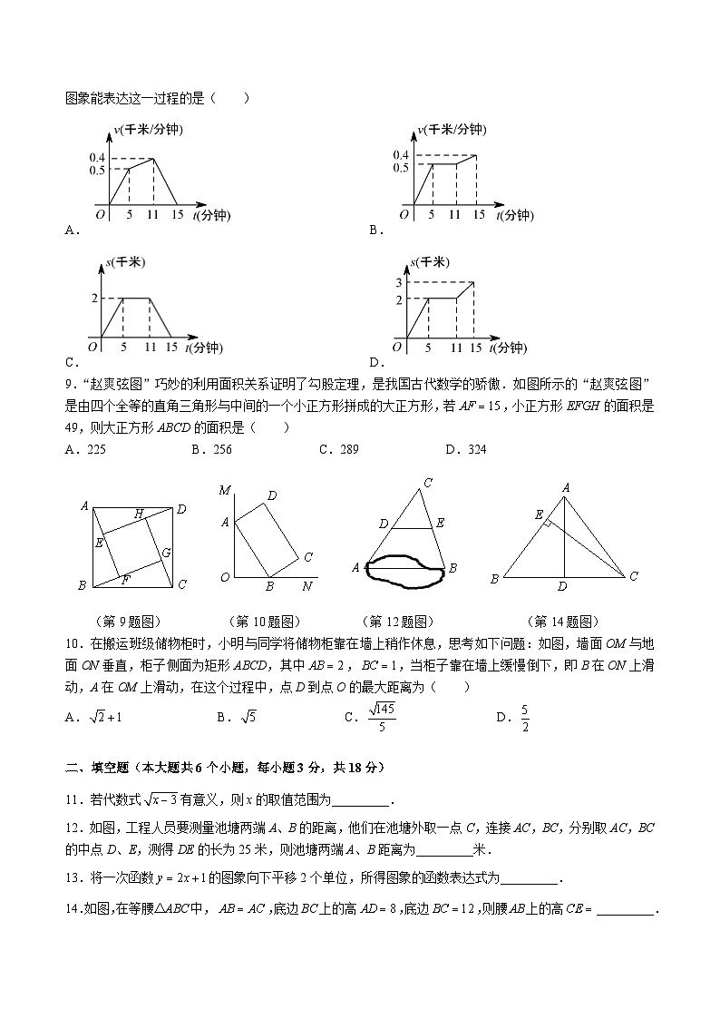 8-2023-204-2一中系八下期中第2页