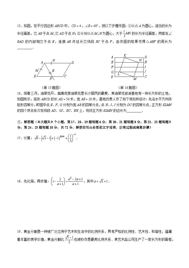 8-2023-204-2一中系八下期中第3页