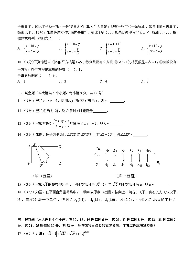 7-2023-2024-2雅礼七下期中第2页