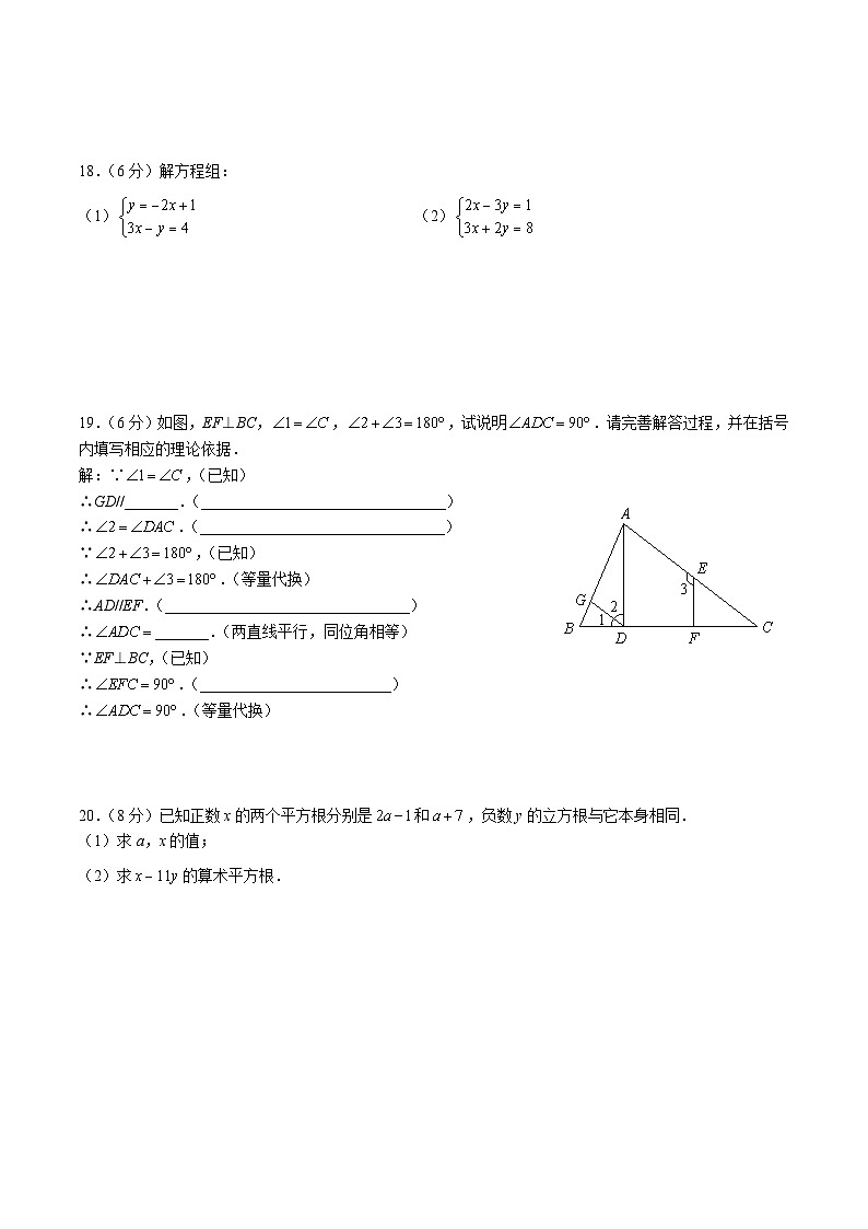 7-2023-2024-2雅礼七下期中第3页