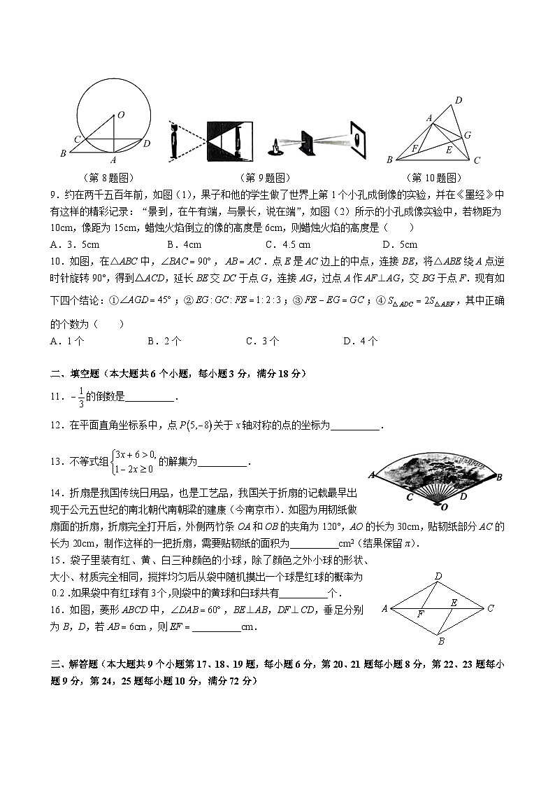 9-2023-2024-2湘江新区五月联考第2页