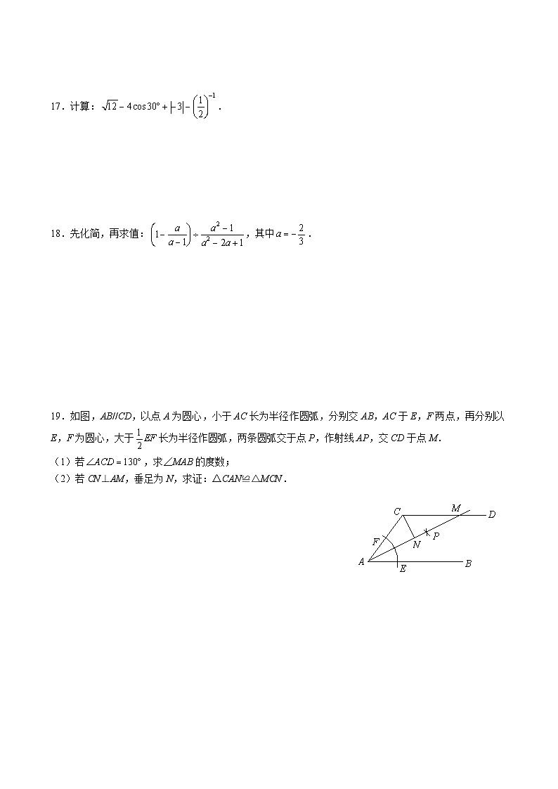 9-2023-2024-2湘江新区五月联考第3页