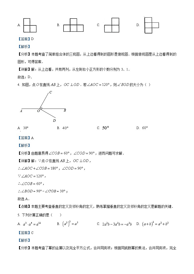 答案：9-2023-2024-2湘江新区五月联考第2页