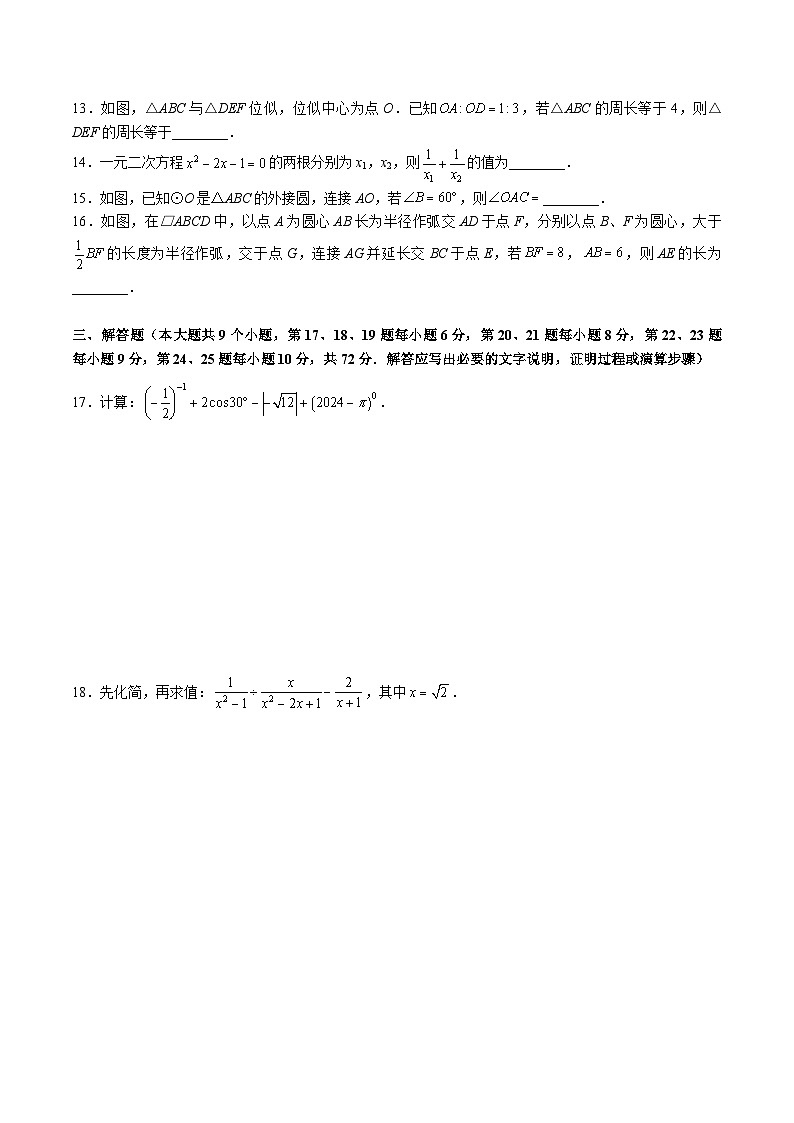 【精品同步练习】全套专题数学2023-2024立信学中考九下一模数学试卷（知识梳理+同步练习无答案第3页