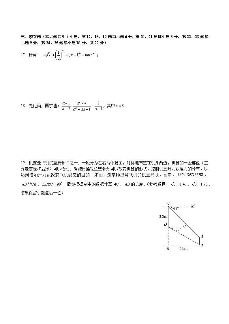【精品同步练习】全套专题数学2023-2024雅礼学中考九下一模数学试卷（知识梳理+同步练习无答案第3页