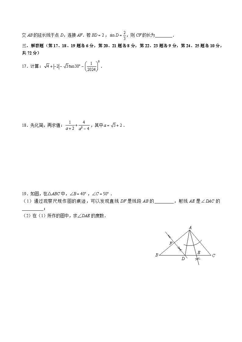 9-2023-2024-2青一一模第3页