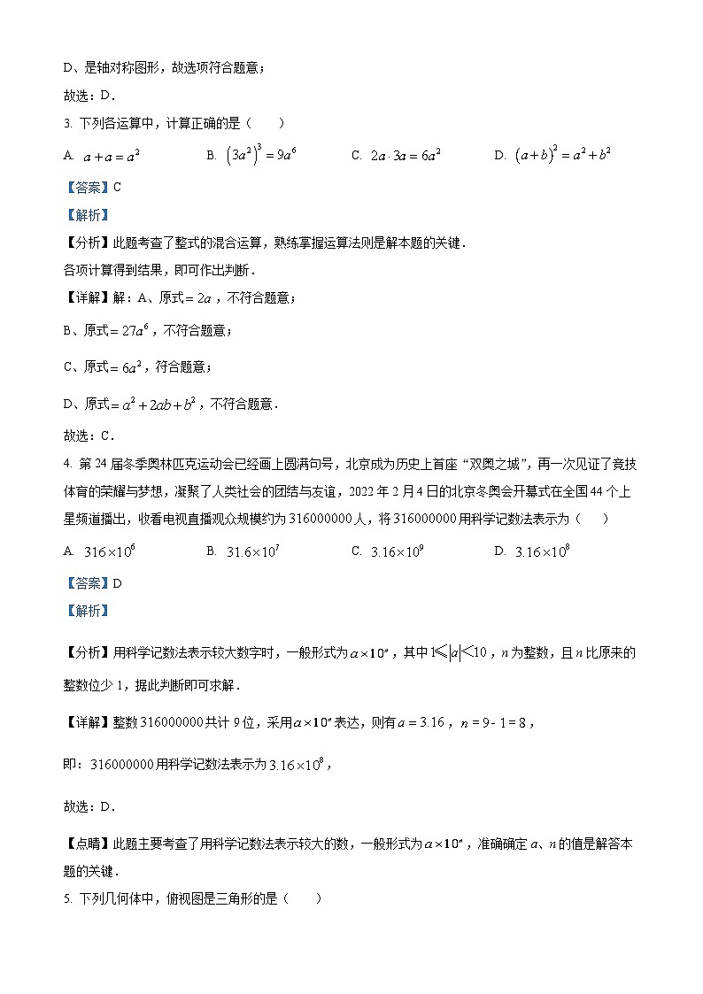 答案：9-2023-2024-2青一一模第2页