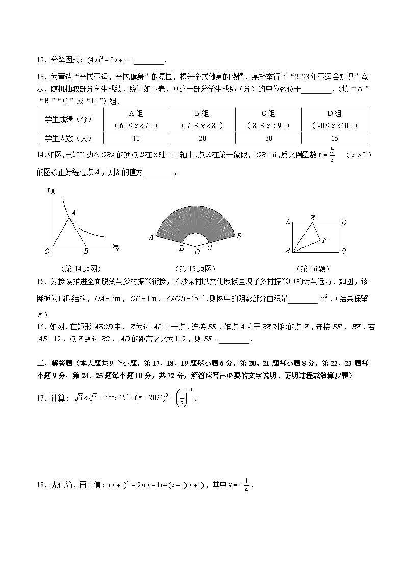 【专项练习】全套专题数学2023-2024教科院一中考九年级下学期期末数学试卷不含解析第3页
