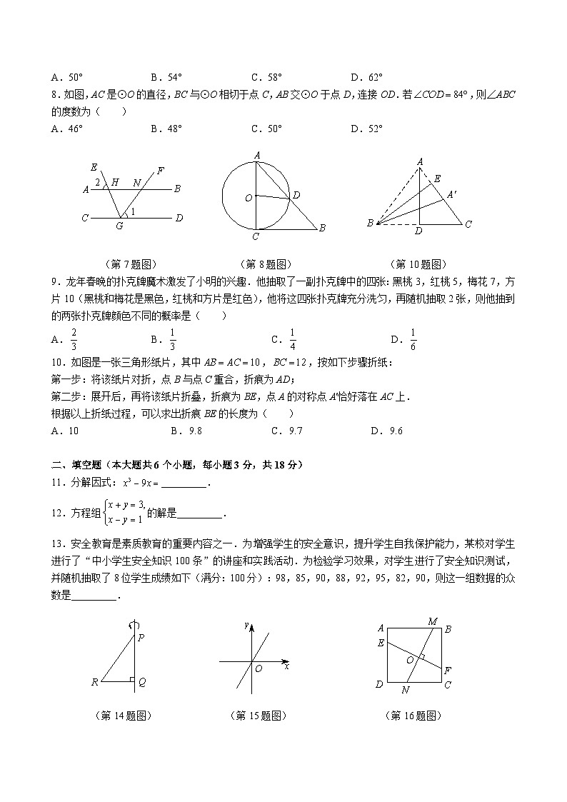【专项练习】全套专题数学2023-2024教科院七 中考九年级下学期期末数学试卷不含解析02