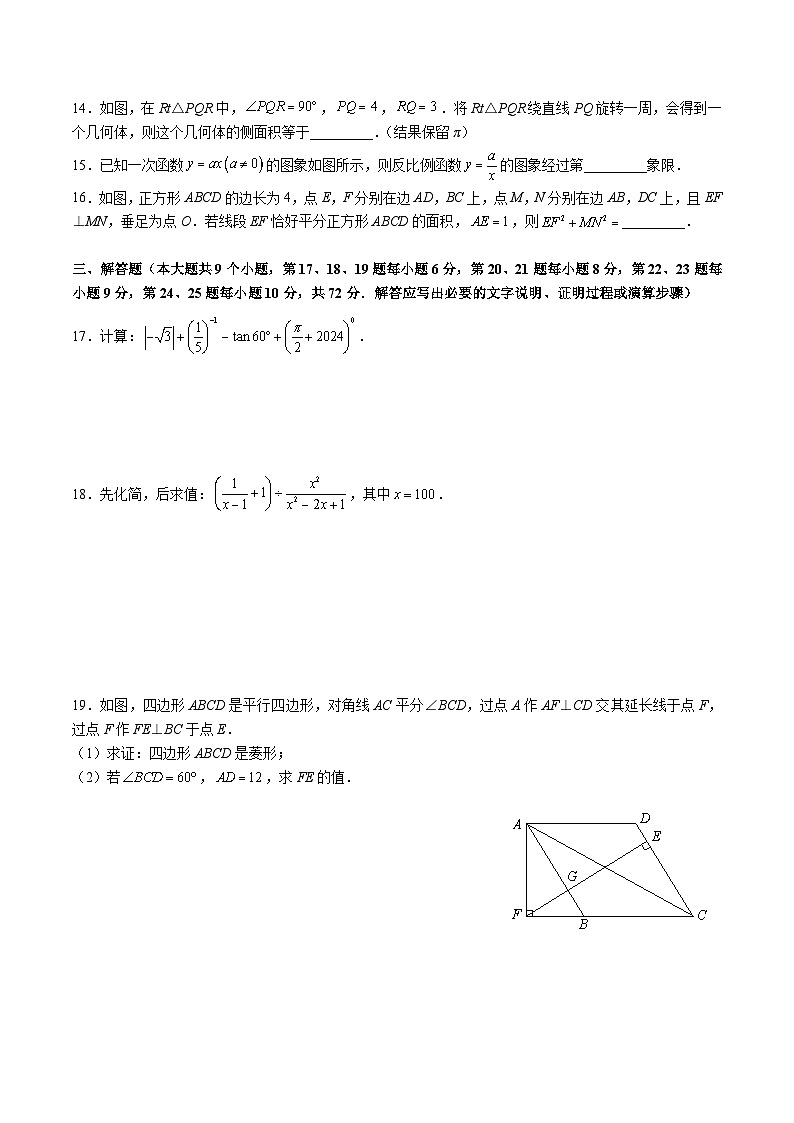 【专项练习】全套专题数学2023-2024教科院七 中考九年级下学期期末数学试卷不含解析03