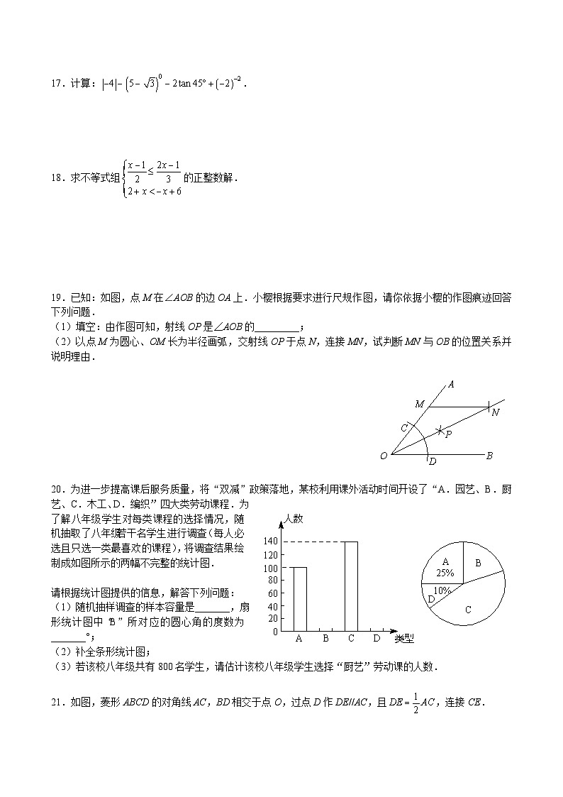 【专项练习】全套专题数学2023-2024教科院三 中考九年级下学期期末数学试卷不含解析第3页