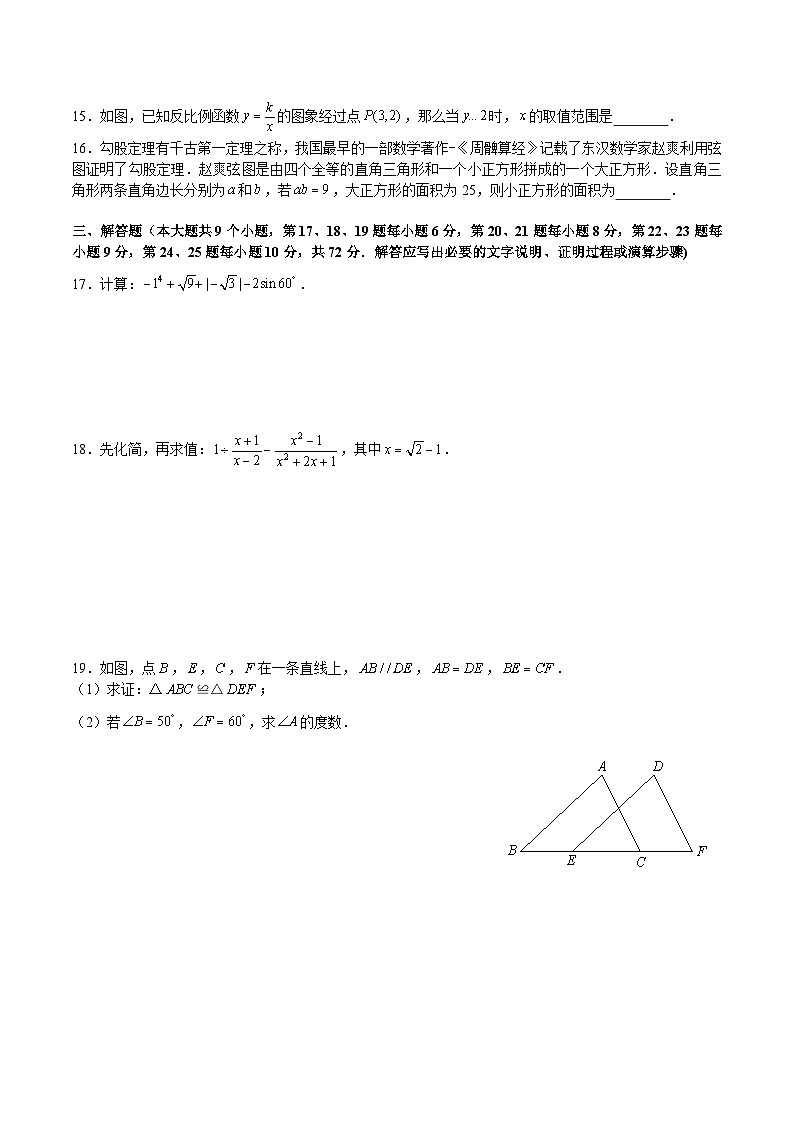 【专项练习】全套专题数学2023-2024教科院二 中考九年级下学期期末数学试卷不含解析03