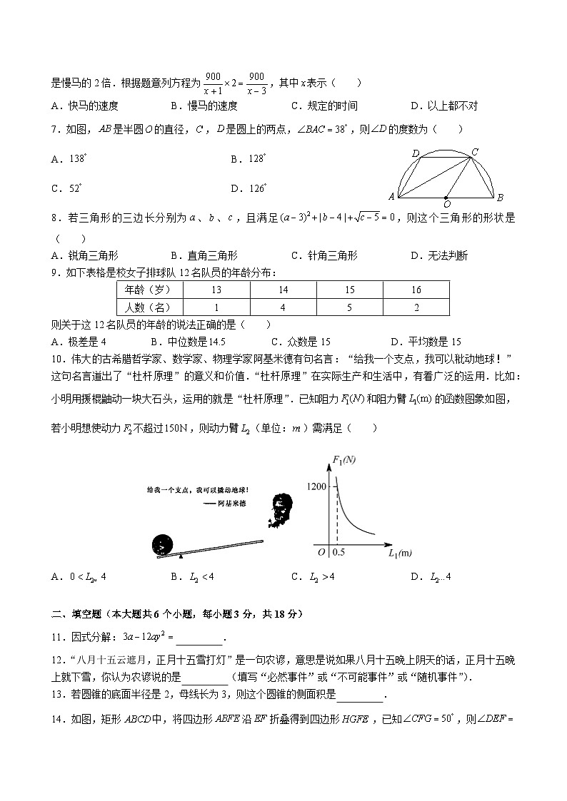 2024长郡一模第2页