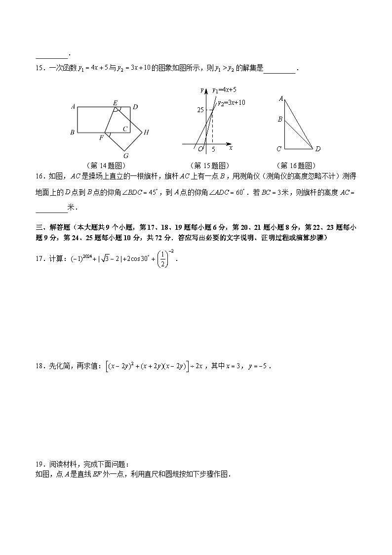 2024长郡一模第3页