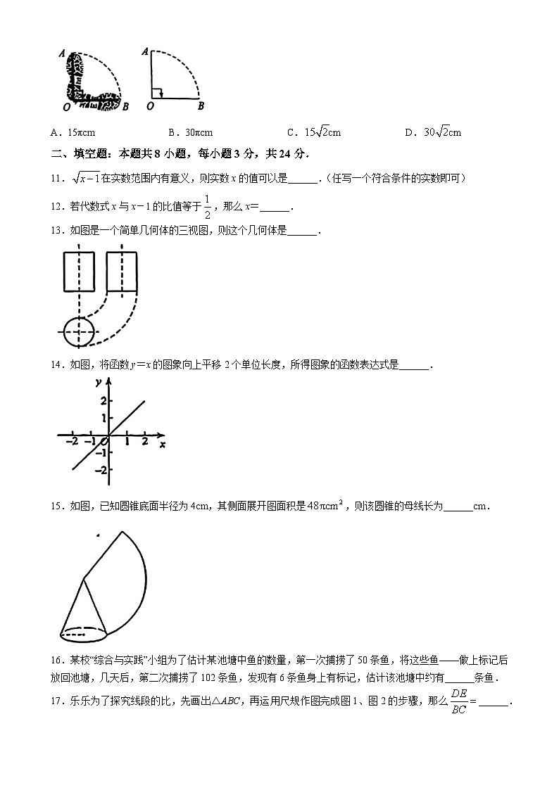 2024年湖南省新中考C13教育联盟模拟数学试题(无答案)第3页