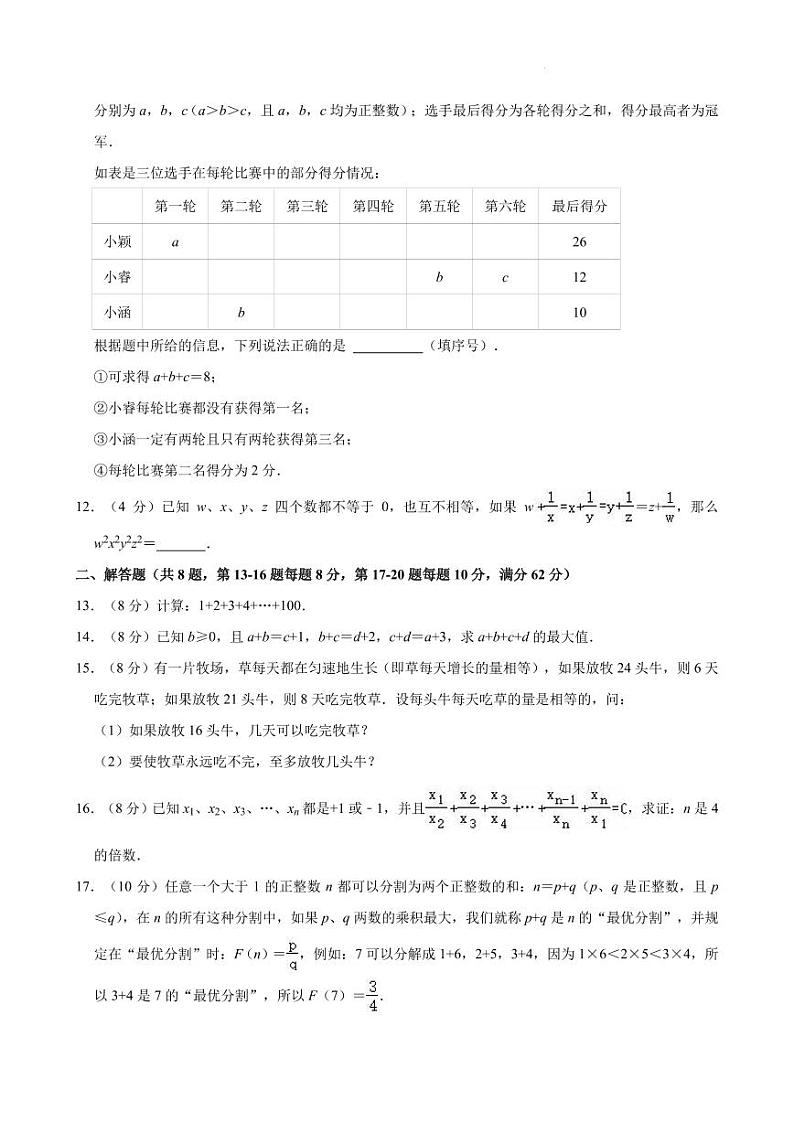 湖南长沙雅礼教育集团2024年七年级9月测试数学试卷（含答案）02