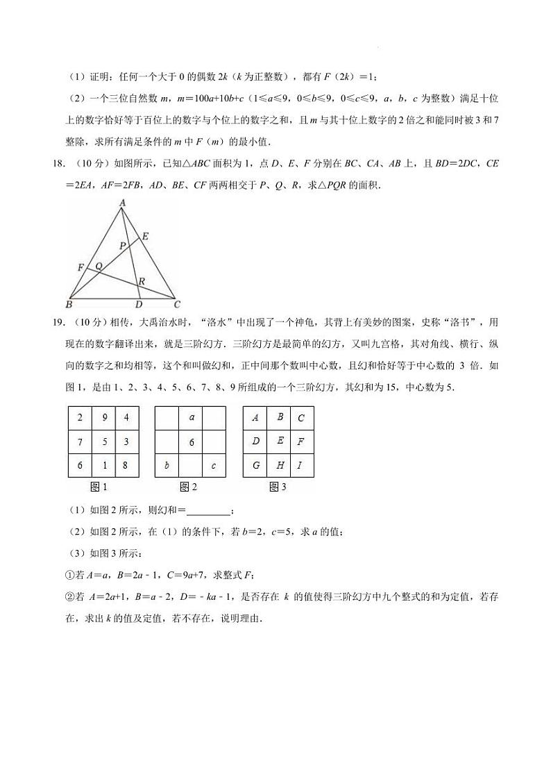 湖南长沙雅礼教育集团2024年七年级9月测试数学试卷（含答案）03