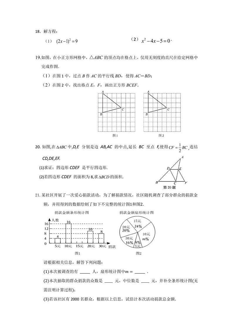 浙江省温州市龙湾区2024-2025学年九年级上学期9月学科素养考试数学试卷（含答案）03