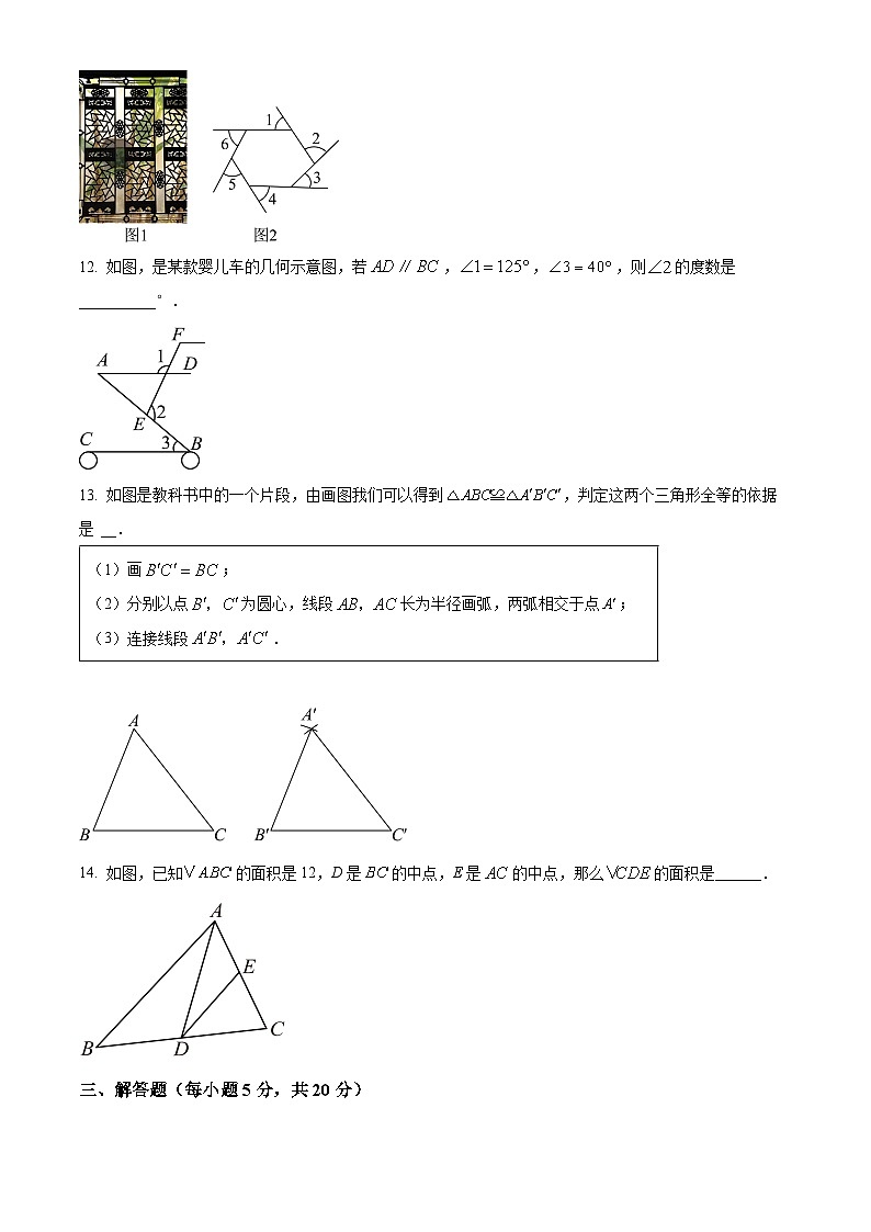 吉林省名校调研系列试卷2024--2025学年八年级上学期第一次月考数学试题（原卷版）03