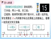华东师大版（2024）七年级数学上册1.3 相反数 同步课件