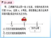 华东师大版（2024）七年级数学上册1.4 绝对值 同步课件