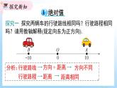 华东师大版（2024）七年级数学上册1.4 绝对值 同步课件