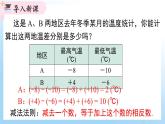 华东师大版（2024）七年级数学上册1.8.1 加减法统一成加法 同步课件