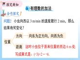 华东师大版（2024）七年级数学上册1.9.1 有理数的乘法法则 同步课件