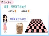 华东师大版（2024）七年级数学上册1.11.1 有理数的乘方 同步课件