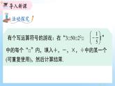 华东师大版（2024）七年级数学上册1.12 有理数的混合运算 同步课件