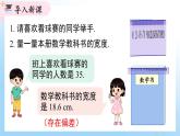 华东师大版（2024）七年级数学上册1.13 近似数 同步课件