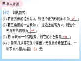 华东师大版（2024）七年级数学上册2.3.1 单项式 同步课件
