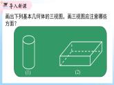 华东师大版（2024）七年级数学上册3.2.2 由视图到立体图形 同步课件