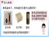 华东师大版（2024）七年级数学上册3.3 立体图形的表面展开图 同步课件