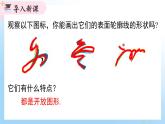 华东师大版（2024）七年级数学上册3.4 平面图形 同步课件