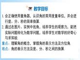华东师大版（2024）七年级数学上册3.6.1 角 同步课件