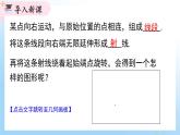 华东师大版（2024）七年级数学上册3.6.1 角 同步课件