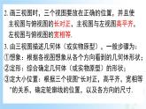 华东师大版（2024）七年级数学上册第三章 复习与小结 同步课件