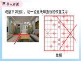 华东师大版（2024）七年级数学上册4.1.1 对顶角 同步课件