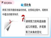 华东师大版（2024）七年级数学上册4.1.1 对顶角 同步课件