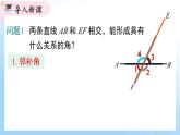 华东师大版（2024）七年级数学上册4.1.3 同位角、内错角、同旁内角 同步课件