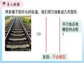 华东师大版（2024）七年级数学上册4.2.3 平行线的性质 同步课件